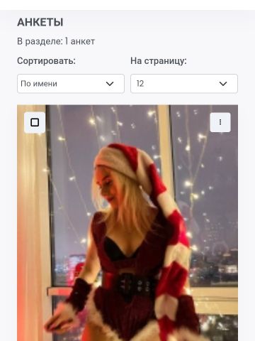 Лейла